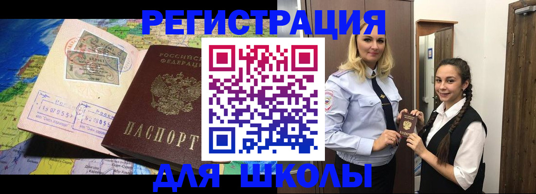 временная регистрация купить в Кинешме